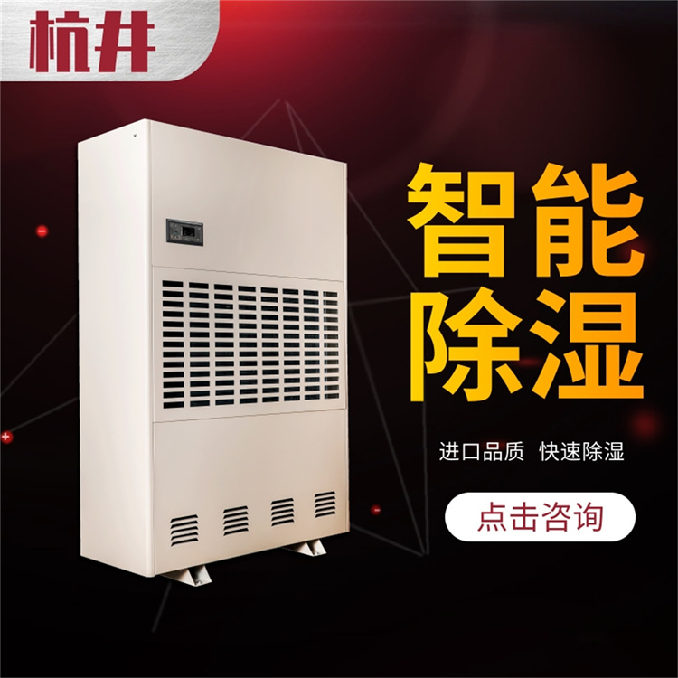 月湖區(qū)連雨天太潮如何除濕？安裝除濕器