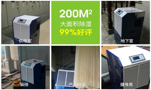 安裝空氣抽濕機(jī)的重要性