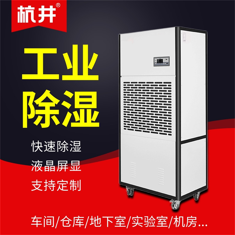 工廠倉(cāng)庫(kù)裝置除濕器注意事項(xiàng)