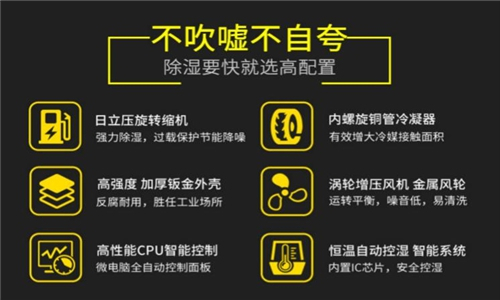 700平的釀酒車間如何配置除濕機