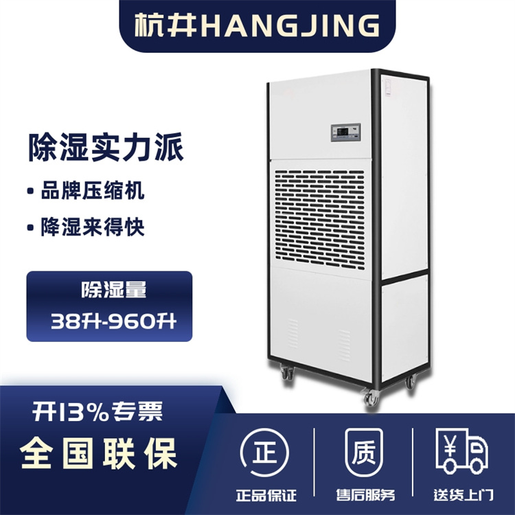 地下室潮濕的處理方法 地下室抽濕機(jī)