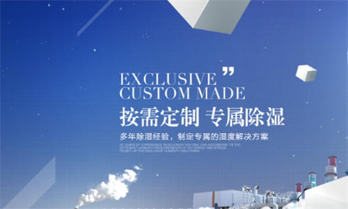 防潮用除濕機對谷類儲存?zhèn)}庫的重要性