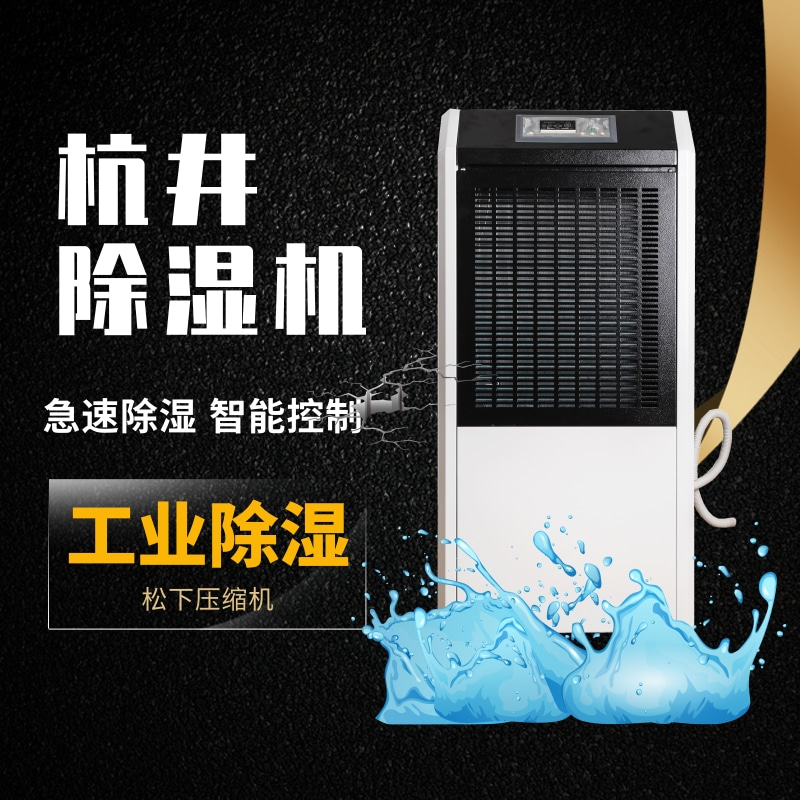 線上除濕機(jī)購(gòu)物體驗(yàn)的*新進(jìn)展
