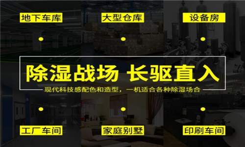 揚(yáng)中連雨天潮氣太重怎么辦？就用除濕機(jī)