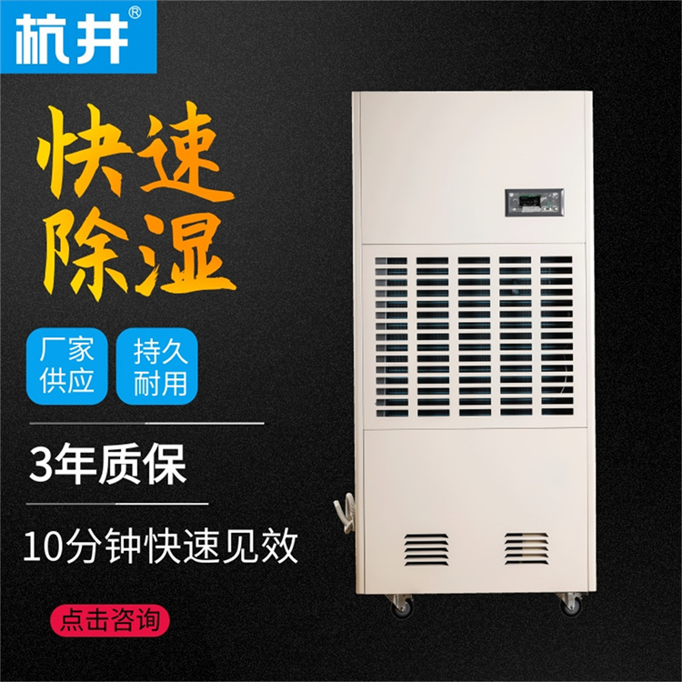 永和縣雨季濕度大怎么辦？就用抽濕器