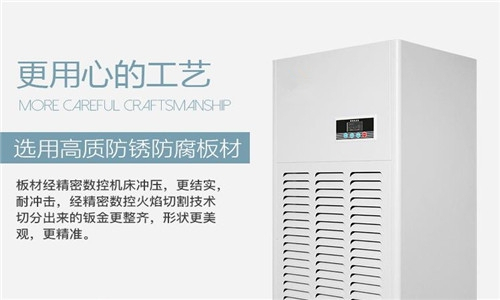 靜電對印刷生產(chǎn)的影響 印刷廠除靜電加濕機(jī)