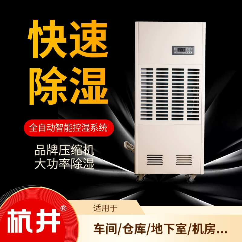 哪里可以租到除濕機(jī)？批量租賃除濕機(jī)的地方在哪里？