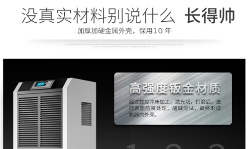 除濕機(jī)一般濕度調(diào)多少