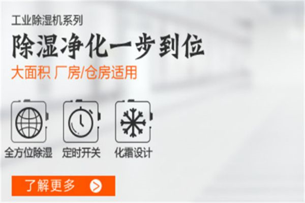 除濕機(jī)靜置多久后需清洗