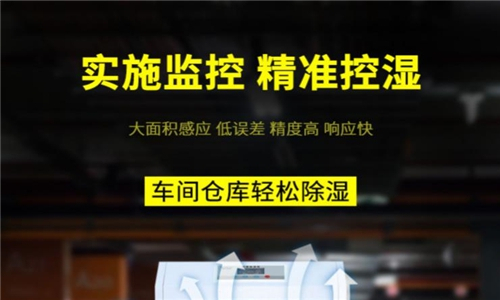 什么是工業(yè)除濕機(jī)