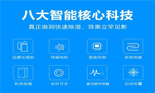除濕機的作用及使用注意事項