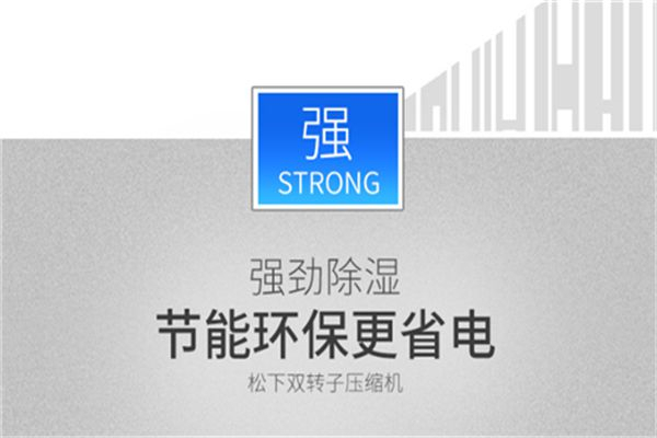掛面車間防潮用智能調(diào)節(jié)降濕機(jī)