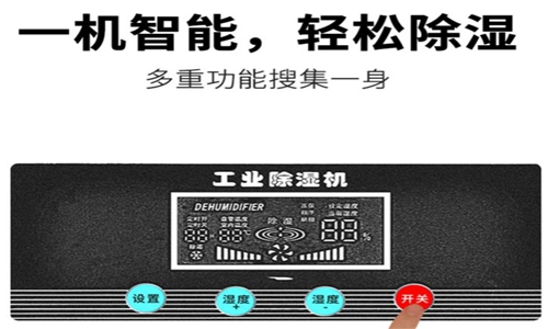 室內(nèi)潮濕有哪些表現(xiàn) 室內(nèi)抽濕機防潮就是快
