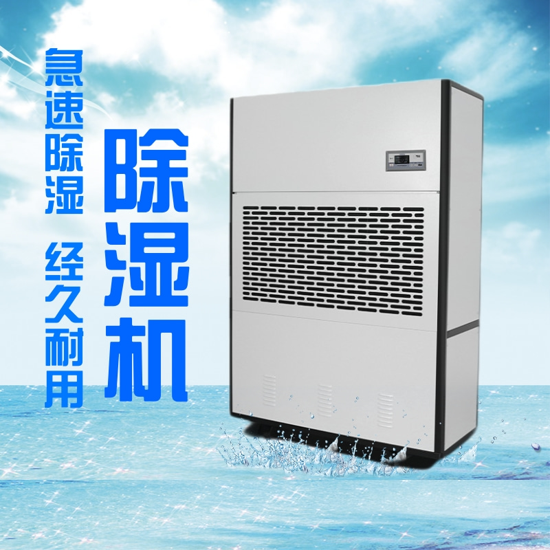城關區(qū)雨天有效除濕辦法-除濕機
