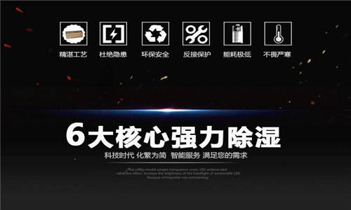 延平區(qū)雨天潮濕天氣怎么除濕？配置空氣除濕機