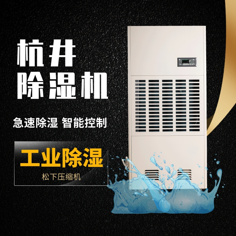 布面加濕器如何選型
