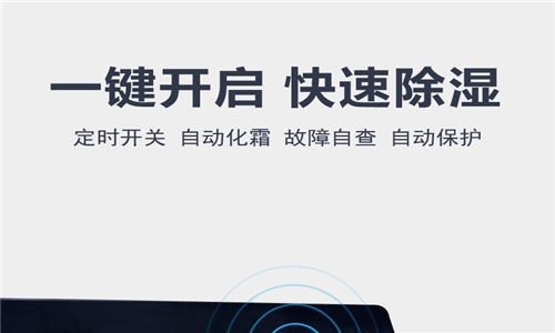 西藥房防潮除濕設(shè)備