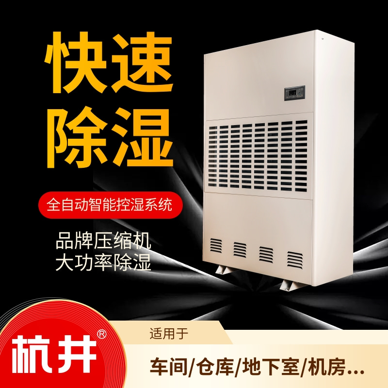 張家界雨季太潮濕怎么辦？就用除濕器
