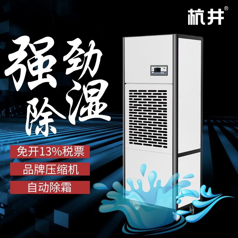制藥廠糖衣室太潮濕？
