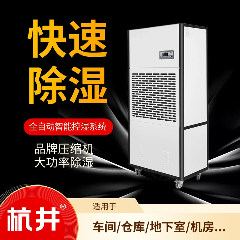 如何避免木地板翹起扭曲 家用防霉防潮機(jī)