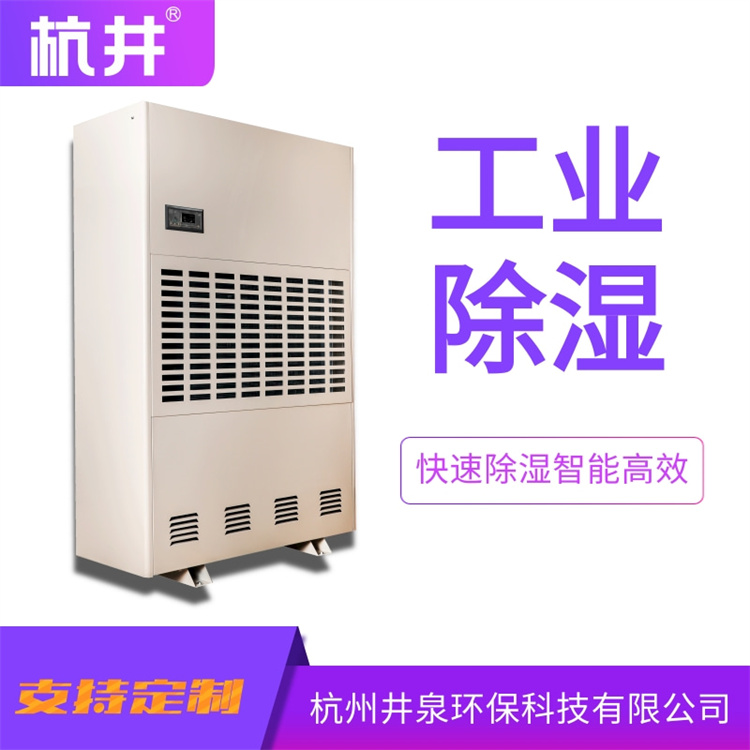 地下工廠除濕機(jī) 地下車庫(kù)防潮機(jī) 地下防空洞除濕機(jī)
