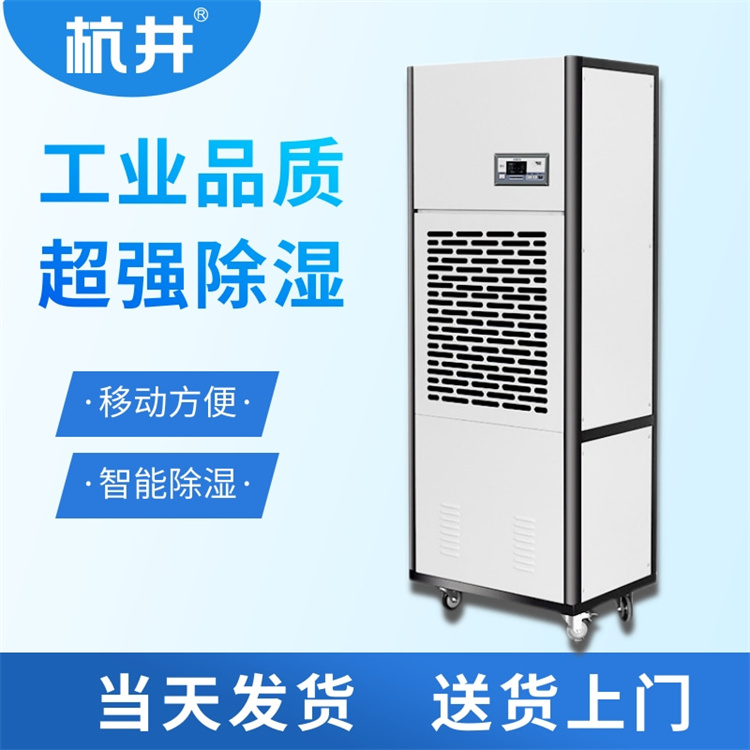 東山區(qū)雨天如何解決潮濕？加裝工業(yè)抽濕機(jī)