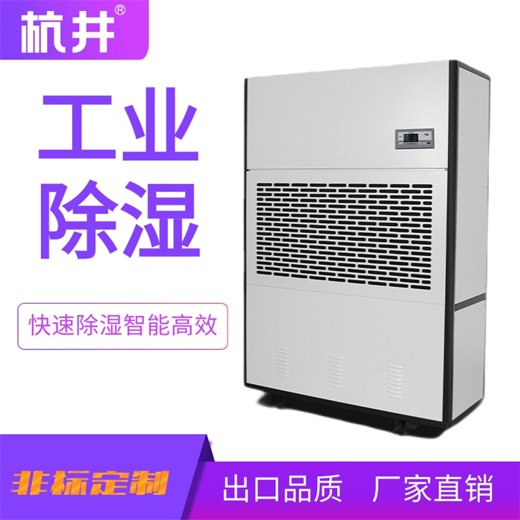 電控室防潮用除濕機(jī)