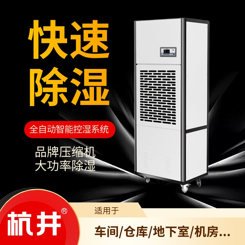 地下儲(chǔ)藏室潮濕如何解？